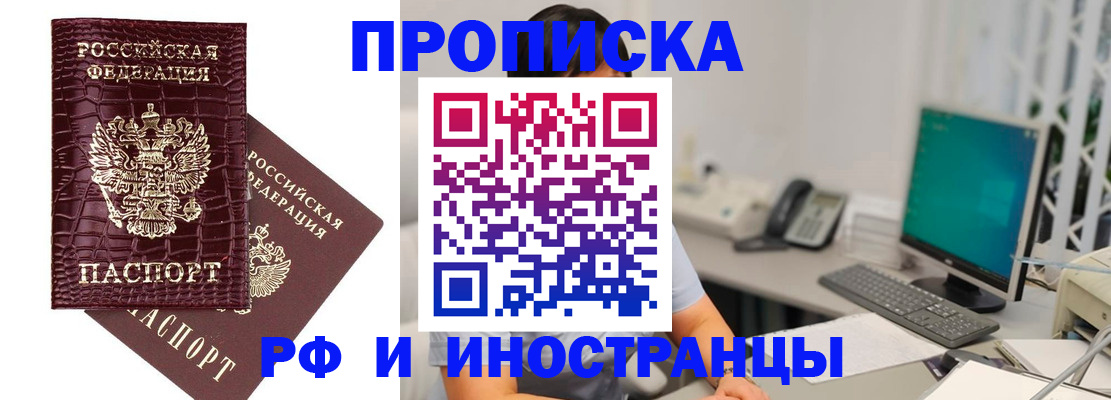 где прописаться в Красноярском крае