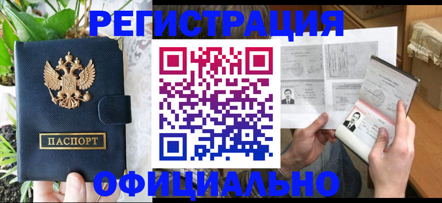 прописка поиск в Красноярском крае