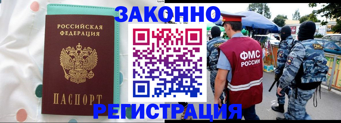 временная регистрация надежно в Красноярском крае