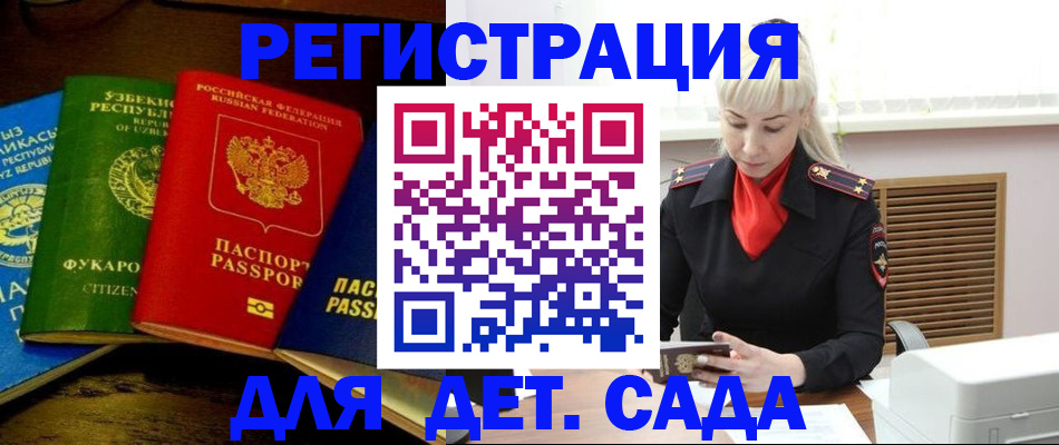 прописка гарантия в Красноярском крае