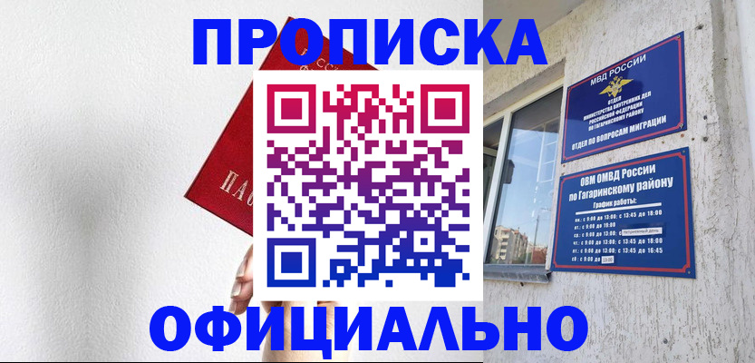 найти адрес прописки в Красноярском крае