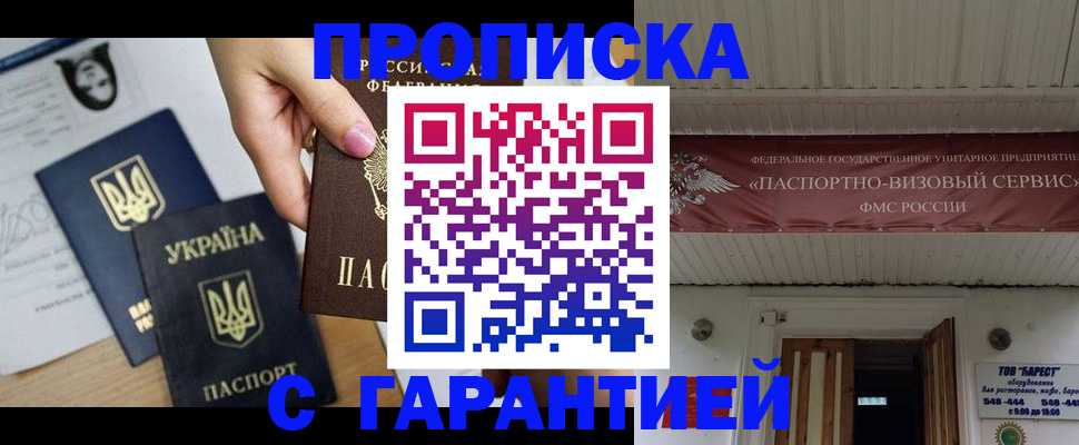 найти адрес прописки в Красноярском крае