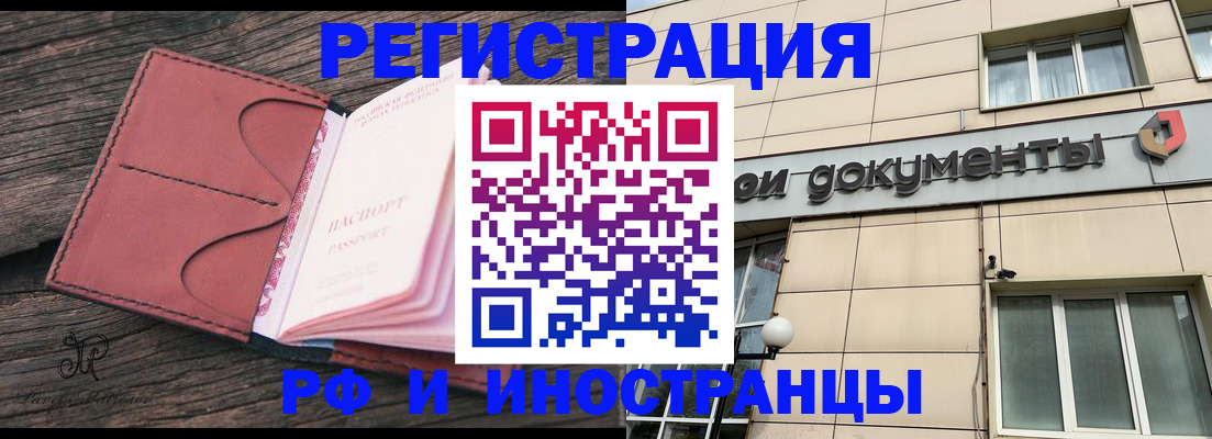 прописка для кредита в Красноярском крае